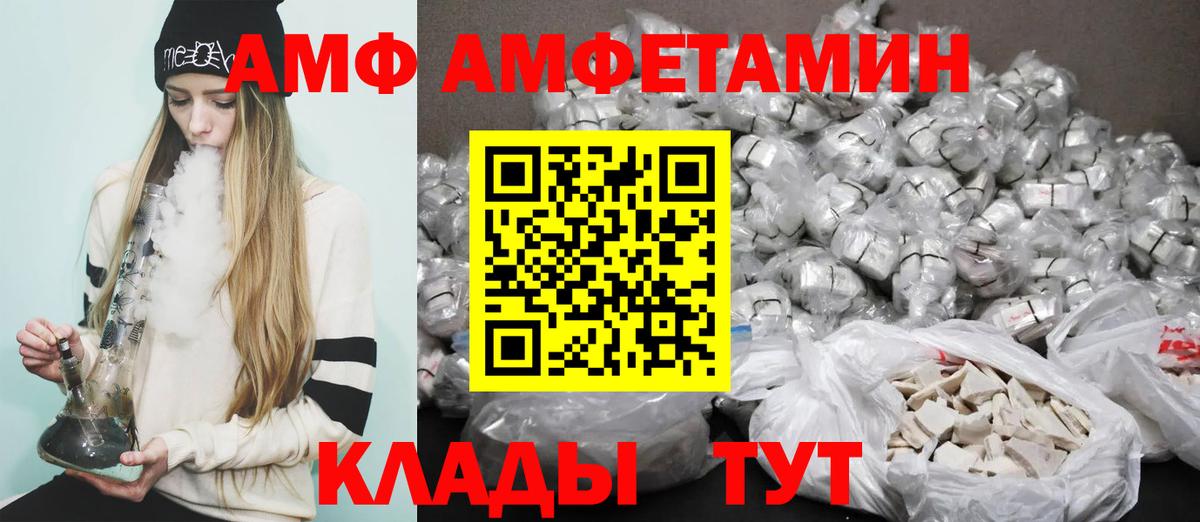 Изобильный  АМФЕТАМИН  Вход с VPN  АМФ 97% 