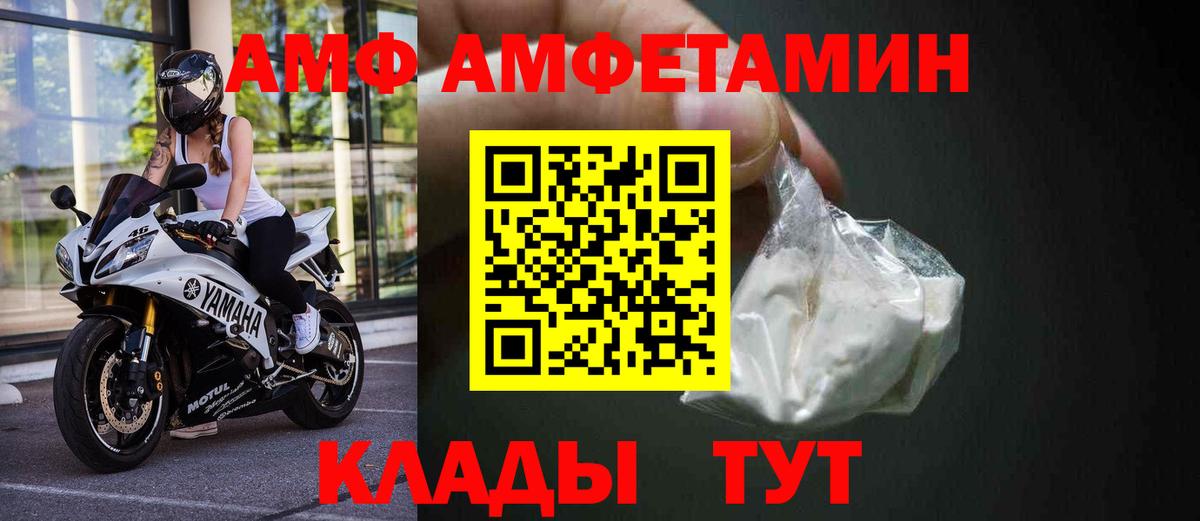 АМФЕТАМИН Premium Изобильный