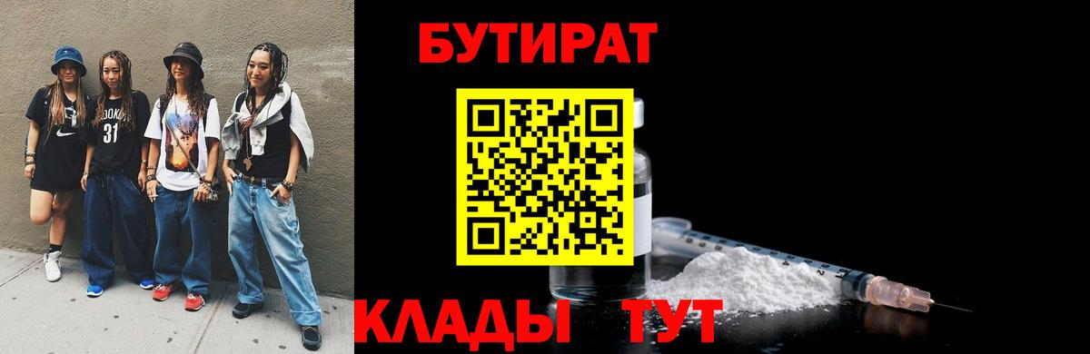БУТИРАТ 1.4BDO Изобильный