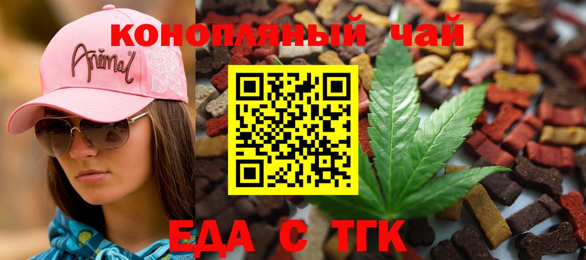 Печенье с ТГК конопля  Вход с VPN  Изобильный 