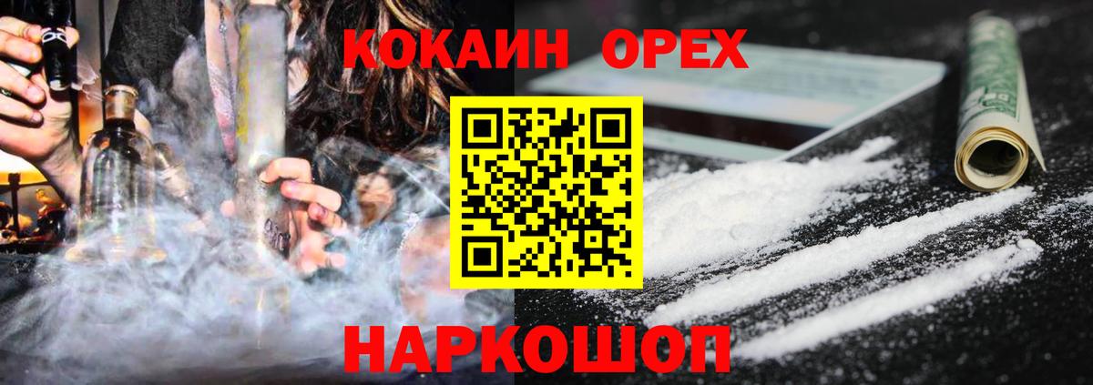 Кокаин 99%  Вход с VPN  Изобильный  COCAIN Боливия 
