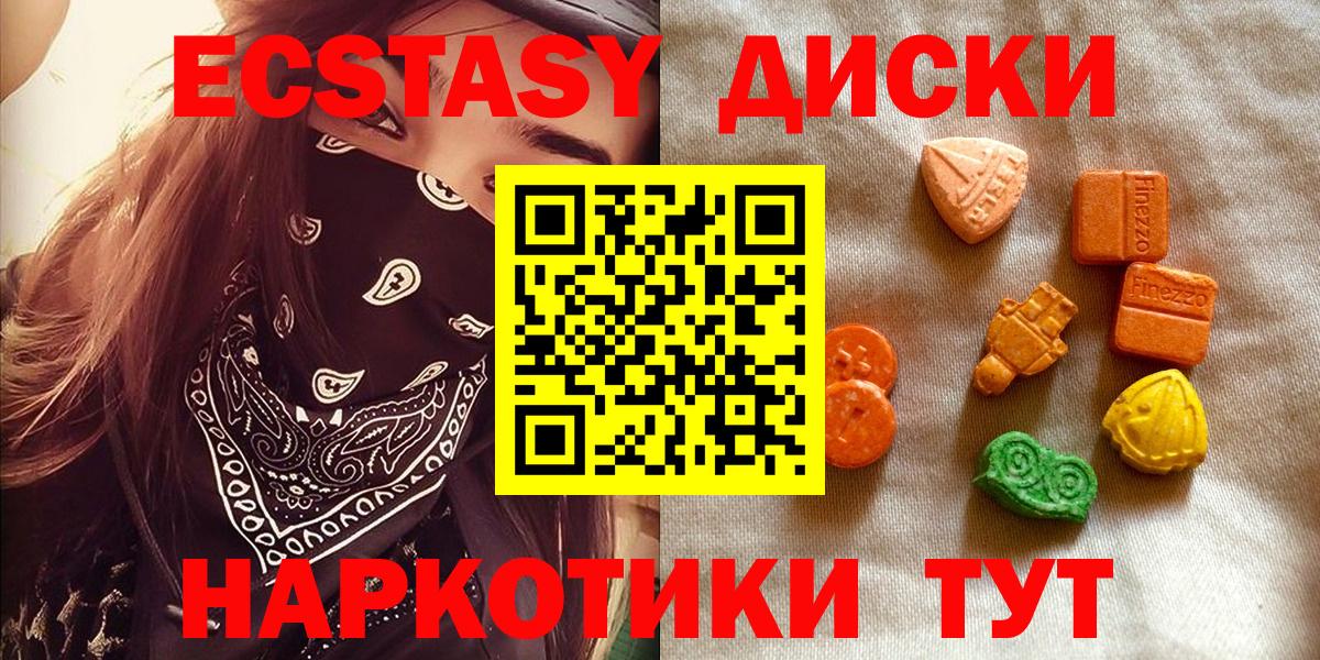 Экстази таблы  купить наркотики цена  ЭКСТАЗИ  ЭКСТАЗИ таблы  Изобильный  Вход с VPN 