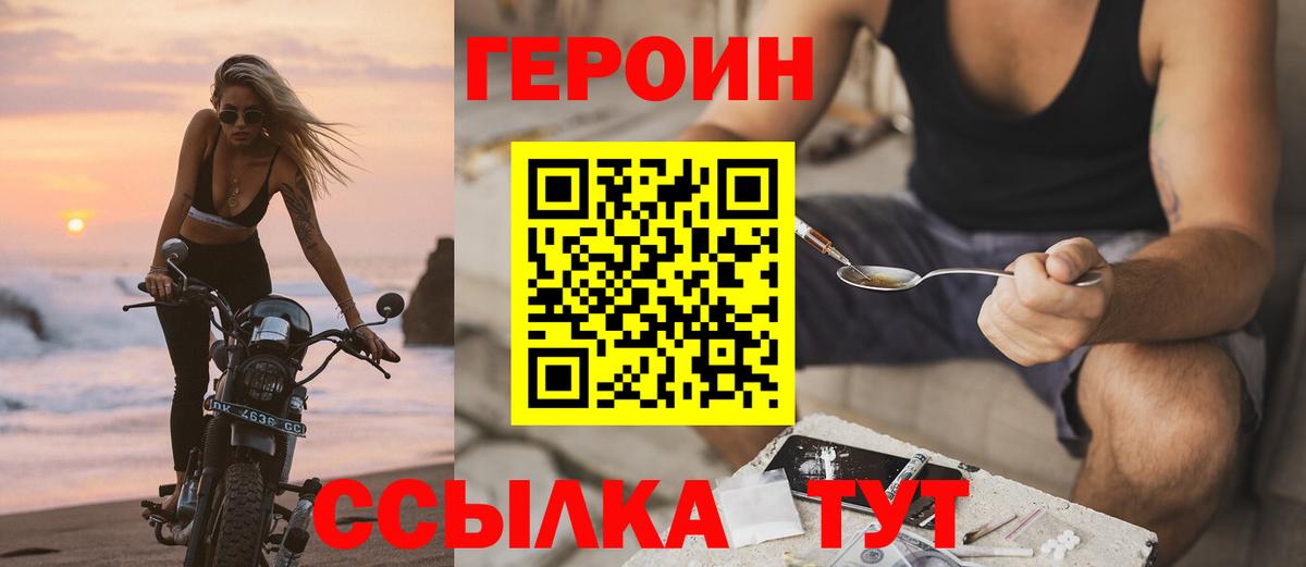 Героин  Героин афганец  Вход с VPN  Изобильный 