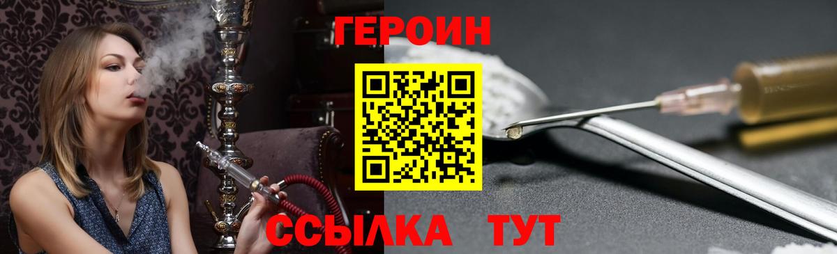 Героин Афган Изобильный