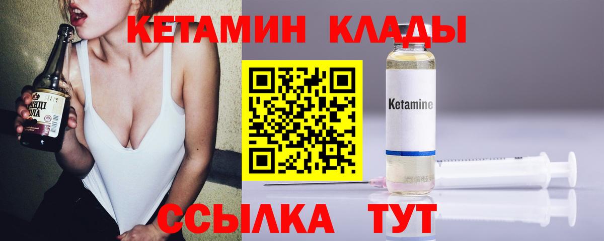 КЕТАМИН ketamine  Вход с VPN  Изобильный 