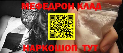 мефедрон VHQ Будённовск