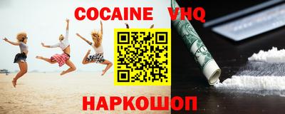 мефедрон VHQ Будённовск