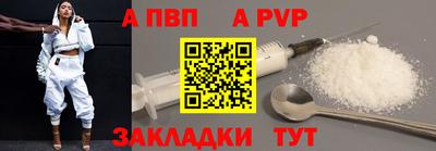 ALPHA-PVP Бузулук