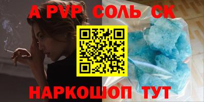 ALPHA-PVP Бузулук