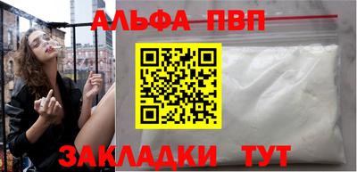 ALPHA-PVP Бузулук