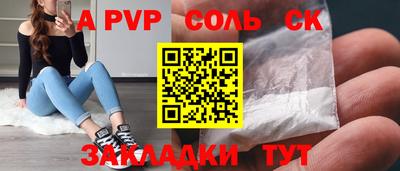 ALPHA-PVP Бузулук