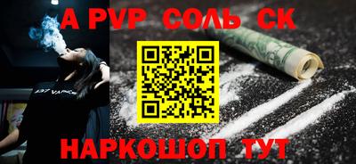 ALPHA-PVP Бузулук