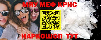 мефедрон VHQ Будённовск