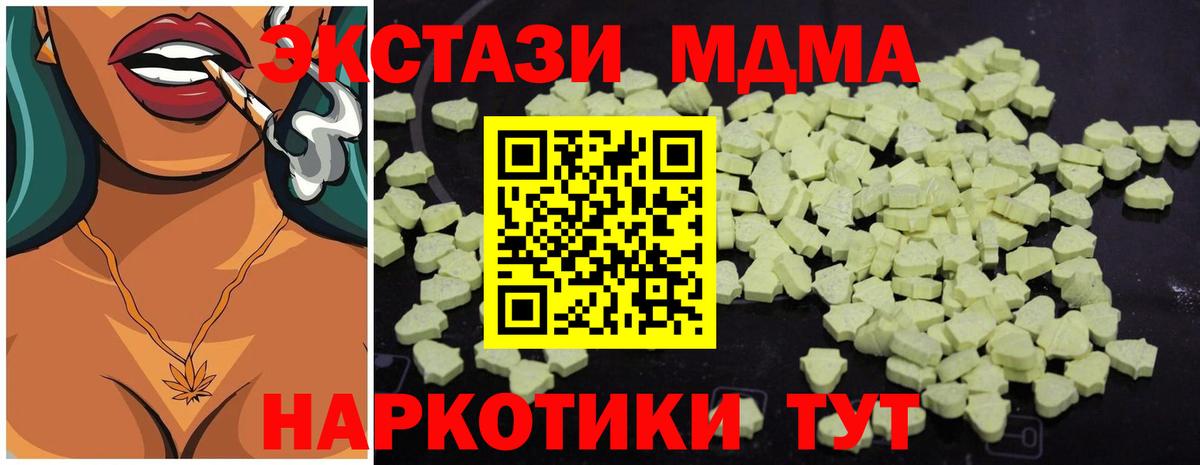 MDMA  Вход с VPN  Изобильный  MDMA VHQ  МДМА VHQ 