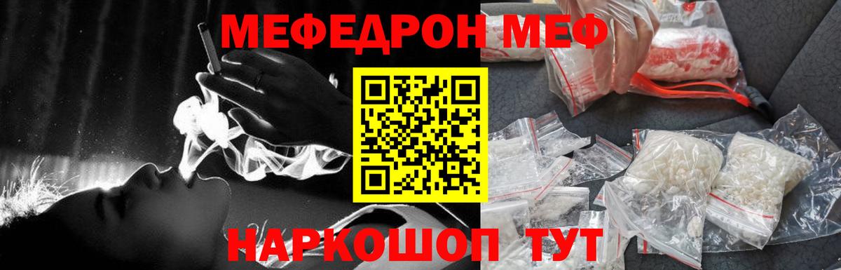 цены   Меф  Вход с VPN  Изобильный  МЕФ мяу мяу  МЯУ-МЯУ mephedrone 