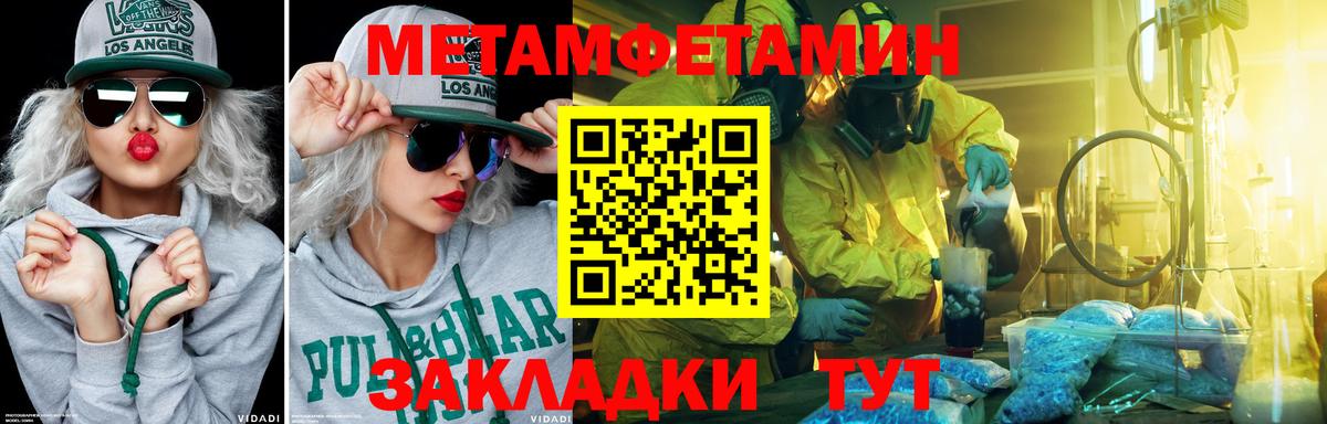 Первитин мет Изобильный