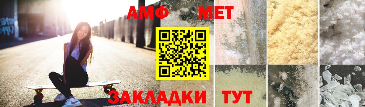 Изобильный  МЕТАМФЕТАМИН мет  Вход с VPN 