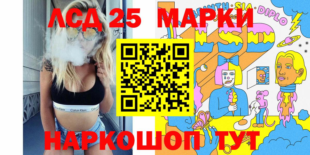 Изобильный  Марки 25I-NBOMe 1,8мг  Вход с VPN 