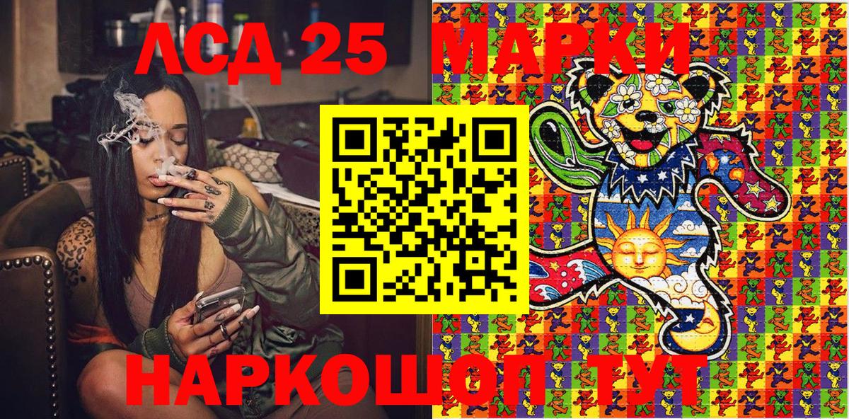 Марки 25I-NBOMe 1500мкг Изобильный