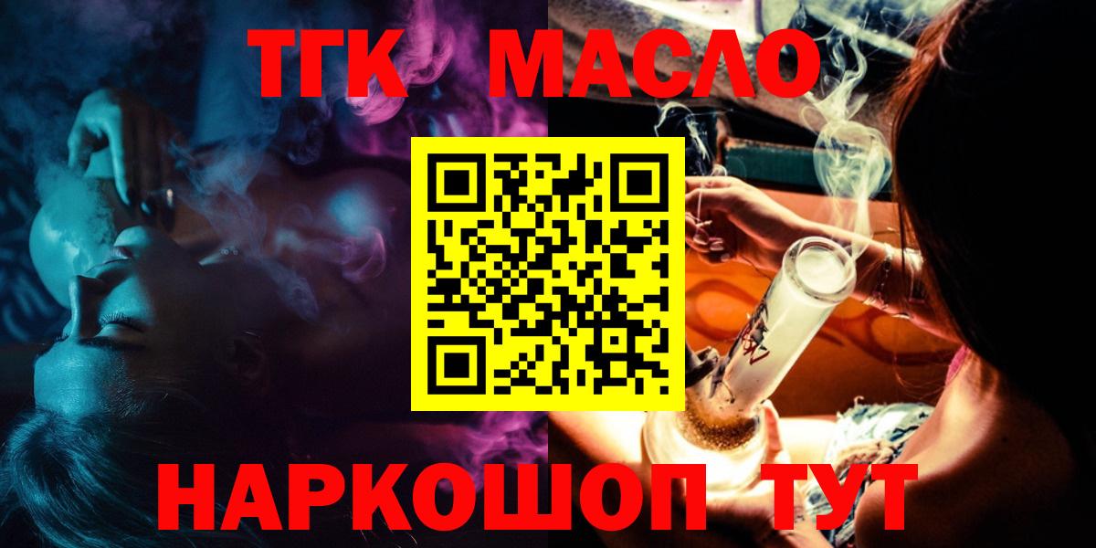 Изобильный  даркнет сайт  Вход с VPN  ТГК THC oil  Дистиллят ТГК концентрат 